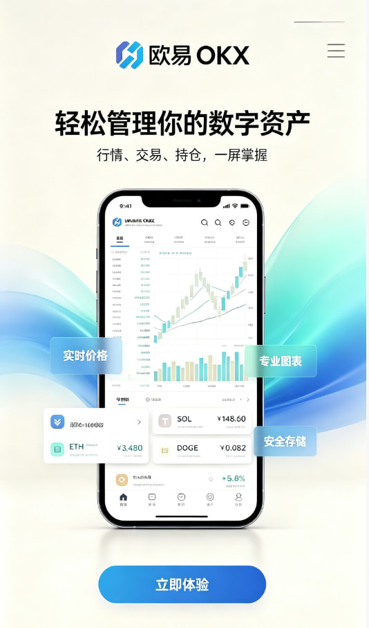 欧交易所app官网安卓交易经验分享配图